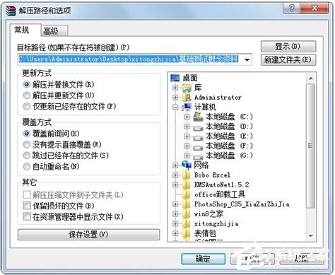 WinRAR 64位简体中文下载_WinRAR免费版官方下载6.21 - 系统之家