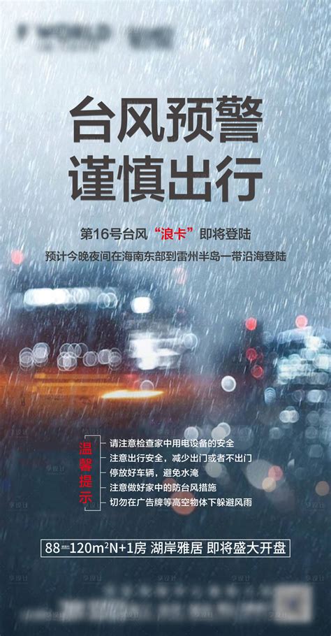 暴雨安全提示_通知消息-便民_首都之窗_北京市人民政府门户网站