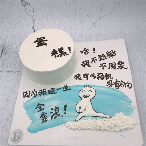 抖音搞怪蛋糕图片
