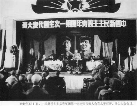 1949年10月9日中国人民政治协商会议第一届全国委员会第一次会议举行 - 历史上的今天