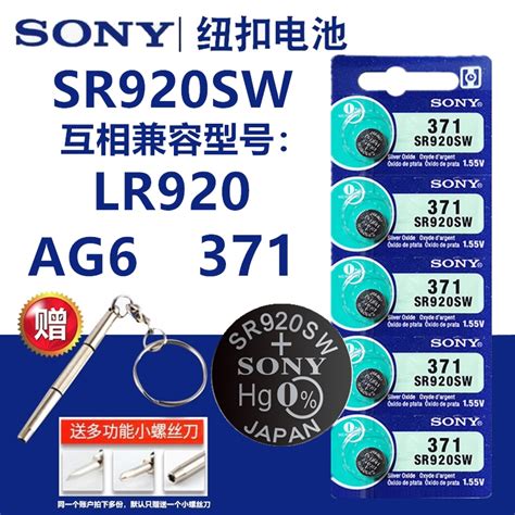 SONY正品索尼5粒价格SR927W/SW/399/395/AG7手表纽扣电池电子包邮-淘宝网