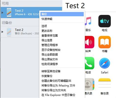 苹果手机数据备份怎么操作 苹果手机备份怎么导出备份数据-iMazing中文网站
