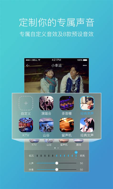天籁K歌免费下载-天籁K歌官方最新版-华军软件园
