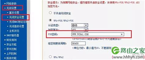 设置家里无线WIFI网络 - 路由器大全