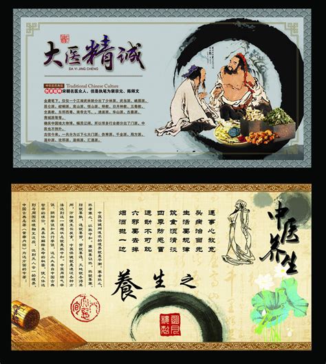 极简中国风中医养生调理海报设计图片下载_psd格式素材_熊猫办公