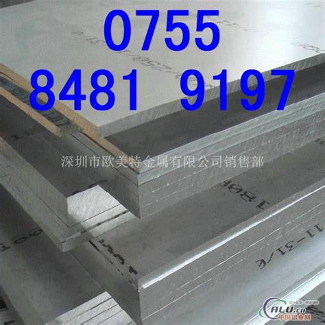 优异国产7075铝板 美铝铝合金板_超厚铝板-深圳市欧美特金属有限公司