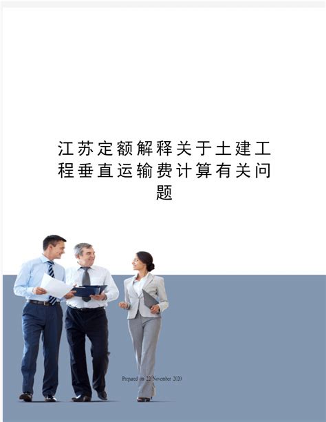 江苏市政工程套用定额案例五（上水）-工程预算书-筑龙工程造价论坛