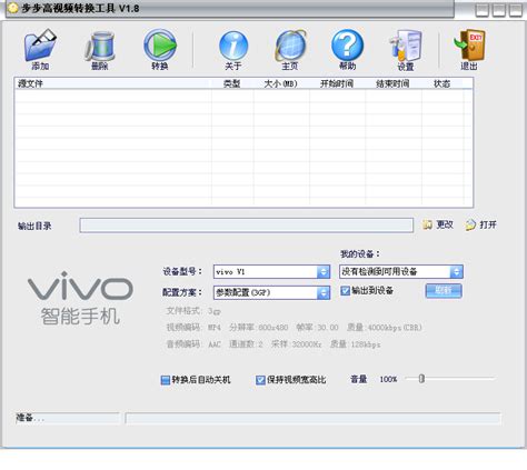 视频转换工具(Aviosoft Video Converter Professional) 图片预览