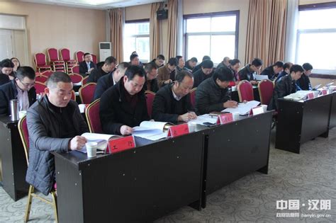 汉阴召开2017年第一次金融工作联席会议-汉阴县人民政府