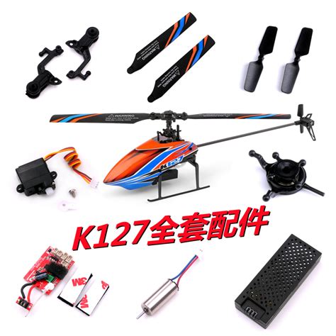XK伟力A800遥控固定翼特技滑翔机遥控直升飞机充电成人玩具F959S_虎窝淘