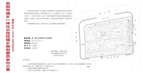 安阳恒大未来城建筑工程规划平面图公示_ 规划公示_恋家网