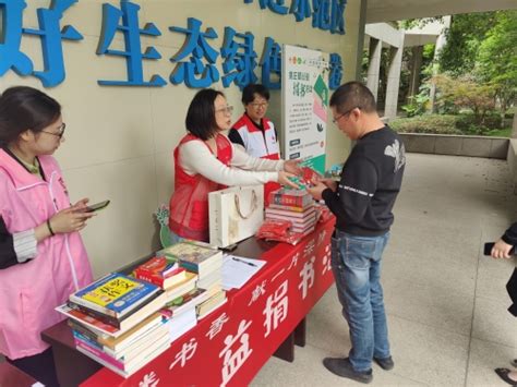 南川举行“阅读幸福年”爱心捐书志愿服务活动 - 重庆日报网