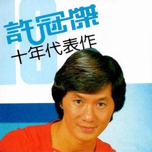 香港十大殿堂级男歌手 谭咏麟上榜，第十被誉为“张学友的接班人”_歌手_第一排行榜