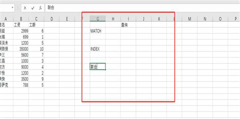 Excel之MATCH和INDEX函数（零基础快速上手）-CSDN博客