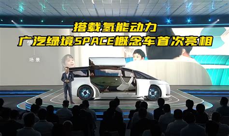 氢能源交通车 丰田在华首个氢能合作项目_新闻_新出行