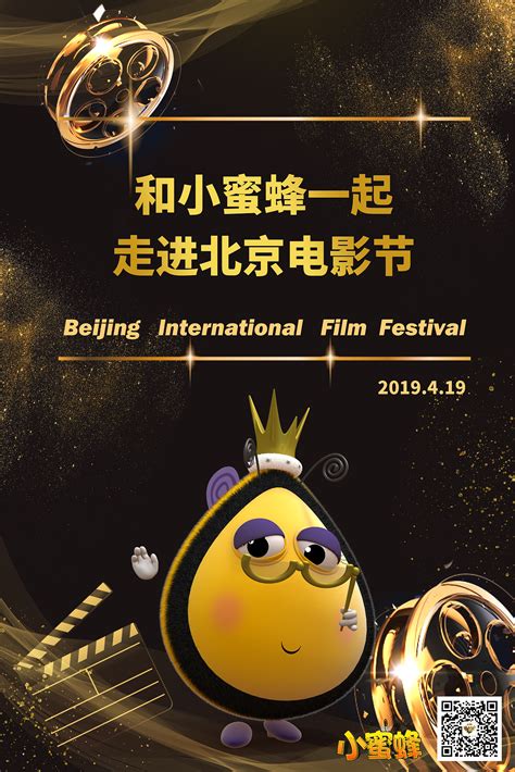 小蜜蜂动画片-北京电影节|动漫|动画片|清凉一夏1 - 原创作品 - 站酷 (ZCOOL)