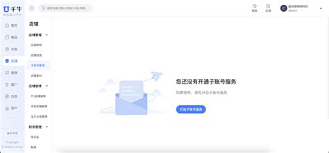 如何在淘宝-千牛商家后台使用Logo作为店铺头像_智能logo设计-阿里云帮助中心