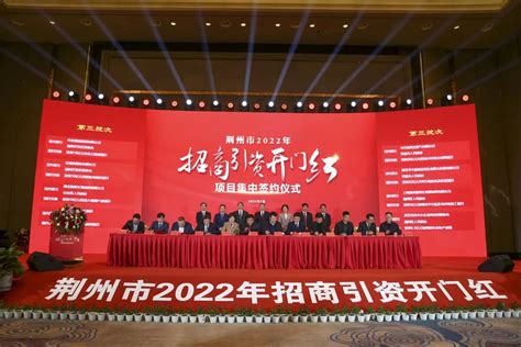 2022年怀化市第一批招商引资重大项目集中签约 __会同新闻网