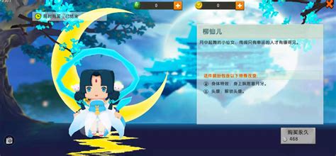 迷你世界柳仙儿～(明天更图～)图片