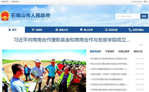 “塞上灵秀地，魅力石嘴山”一2023第二届太极文化旅游节将于9月举办 - 太极网