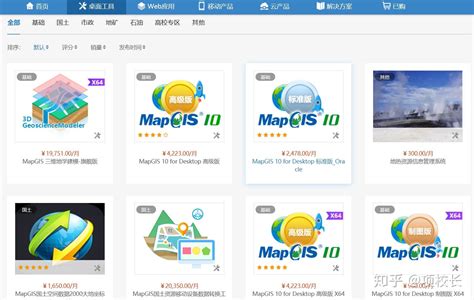 MapGIS IGServer原理与方法 [MapGIS开发系列丛书] 2012年版_测绘工程_综合图书_书海驿站
