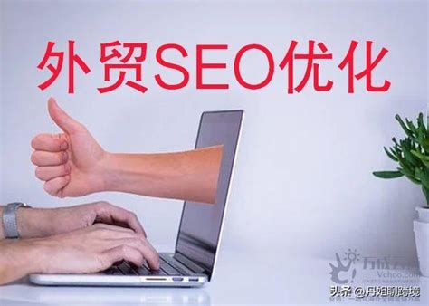 seo是如何做优化的（公司企业做seo还有用吗现在）-8848SEO