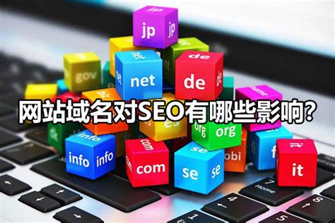 网站换域名对seo有什么影响（分析域名更改对网站优化的影响有哪些）-8848SEO