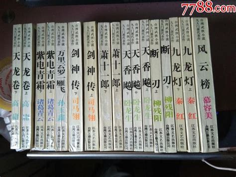 请问求几部好的武侠小说？柳残阳武侠小说全集「专家回答」 - 综合百科 - 绿润百科