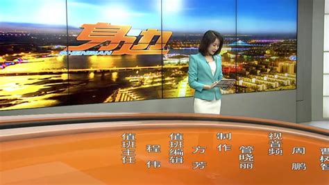 安丘电视台《身边》视频【2022.6.13】_腾讯视频