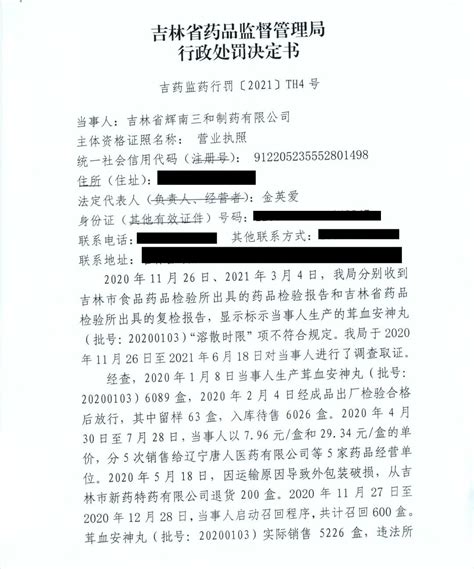 三亚一男子被拘15日罚4000元 暂扣驾驶证6个月记18分_手机新浪网