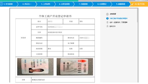 经开区注册分公司线上办理流程及资料(郑州如何开办分公司)-小美熊会计