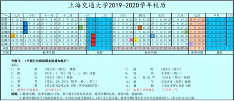 2020年上海高校寒假放假时间安排一览- 上海本地宝