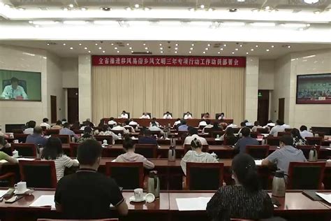 国务院国资委召开中央企业改革三年行动推进会