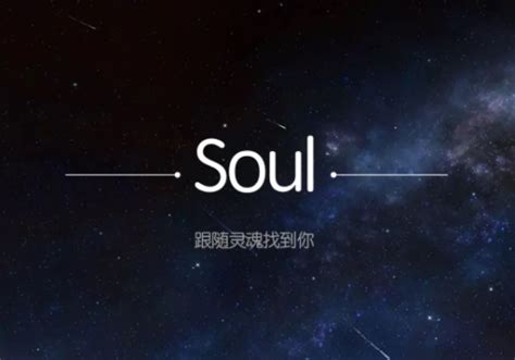 soul可以注销账号吗 - 业百科