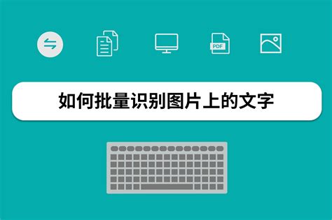 字体识别图片