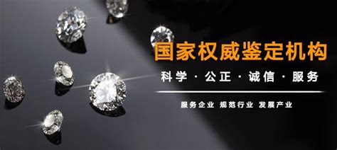 深圳市中宝金钻珠宝检测有限公司
