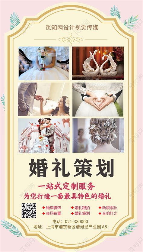 红丝一站式婚礼机构（上海）怎么样/官网价格/电话 - 婚礼纪