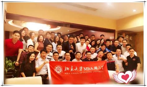 @MBA联合会 | 记18MBA&MSEM新生联谊会-北京大学光华管理学院MBA（工商管理硕士）