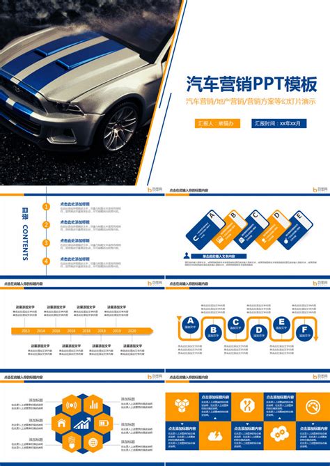 比亚迪汽车精准营销背景、概念、策略与分析(PPT下载) - 外唐智库