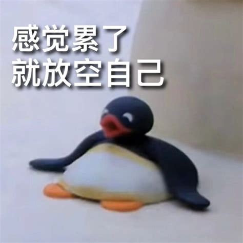 可爱的小企鹅pingu表情包图片合集最新款_配图网