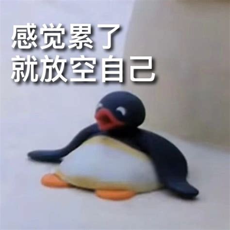 小企鹅表情包图片