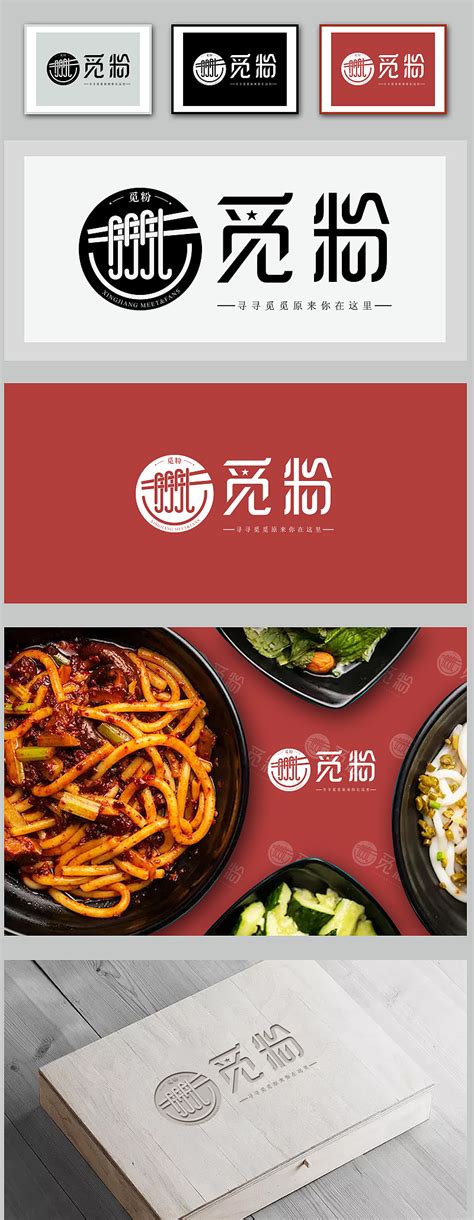 董食家米粉店logo|平面|Logo|wxfeng993 - 原创作品 - 站酷 (ZCOOL)