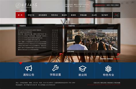 北京人文大学网站|网页|企业官网|jin6825209 - 原创作品 - 站酷 (ZCOOL)