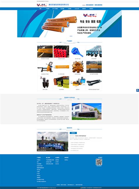佰康网-网站建设案例|网站设计案例|网站制作案例-北京一度旭展文化传媒有限公司