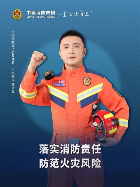 周知！2023年全国消防宣传月主题海报来了-武昌理工学院