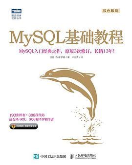 MySQL 零基础入门课程有哪些值得推荐？ - 知乎