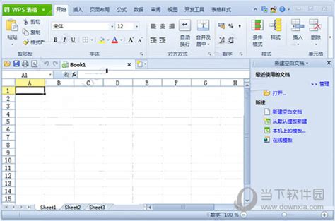 WPS Office 2012_WPS Office 2012软件截图 第2页-ZOL软件下载