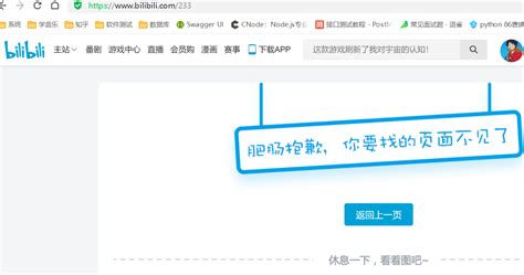 网页跳转，http://www.zzzfun.com 自动跳转到 https://www.bilibili.com/233_360社区