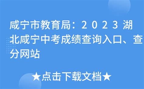 2023年咸宁咸安区事业单位公开招聘工作人员和引进人才报名入口-事业单位/考试公告-招考信息-格木教育