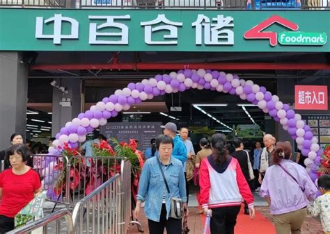 春节期间，武汉中百超市6000员工坚守岗位，确保市场供应|超市|中百|东亭_新浪新闻